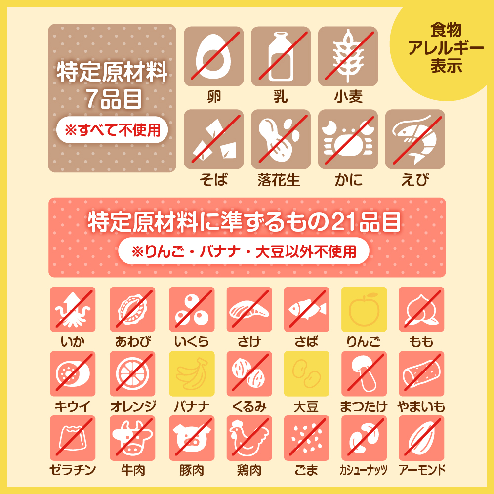 卵・乳・小麦不使用 みんなのスイーツセット 7種 山形県 東根市 シロッコさがえ（日東ベスト株式会社） hi010-008