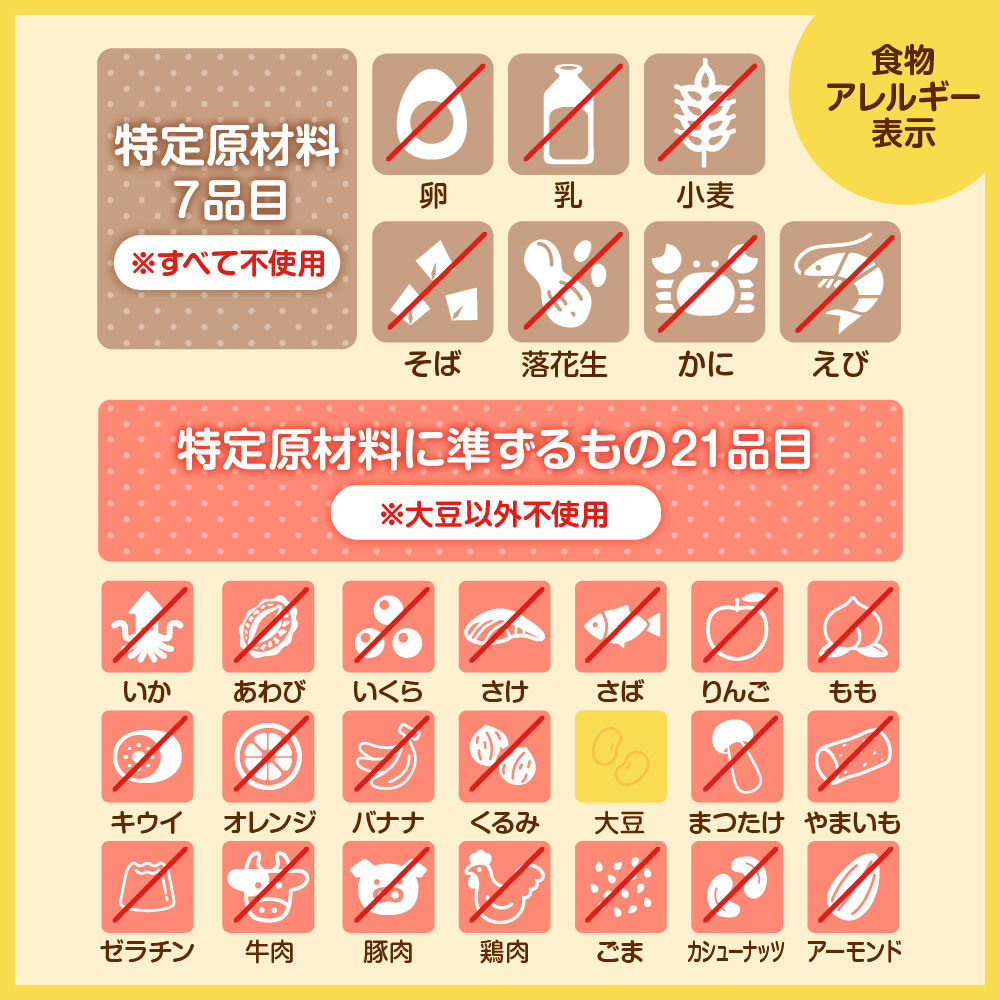 卵・乳・小麦不使用【フレンズクレープ （みかん風）】2箱セット 日東ベスト提供 山形県 東根市 hi010-018-1