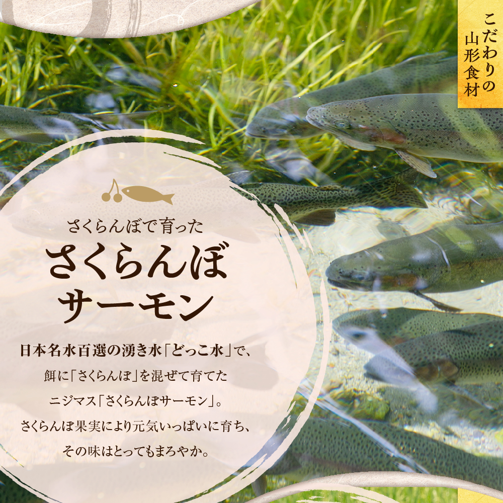 燻さくらんぼます鮨 2箱 平澤養鱒場提供 山形県 東根市 hi043-004