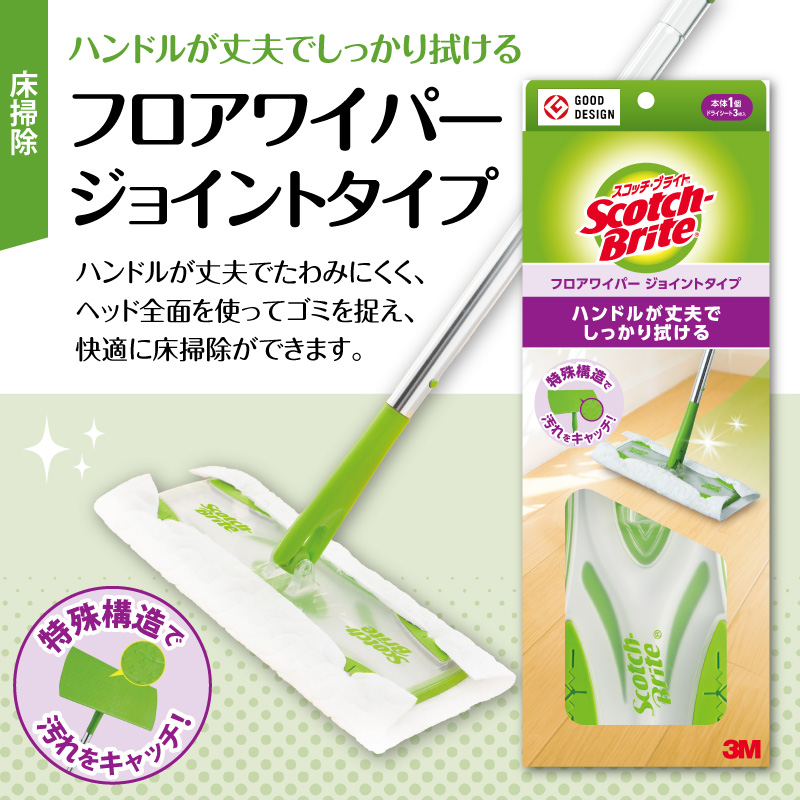 スコッチブライト フロアワイパー（ジョイント）＋ドライシート36枚×5個 山形県 東根市 hi068-013 フロアワイパー（ジョイント）＋ドライシート36枚×5個