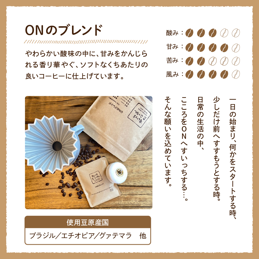 自家焙煎珈琲ドリップバッグ 2パック　コーヒー 豆 山形県 東根市 hi072-004