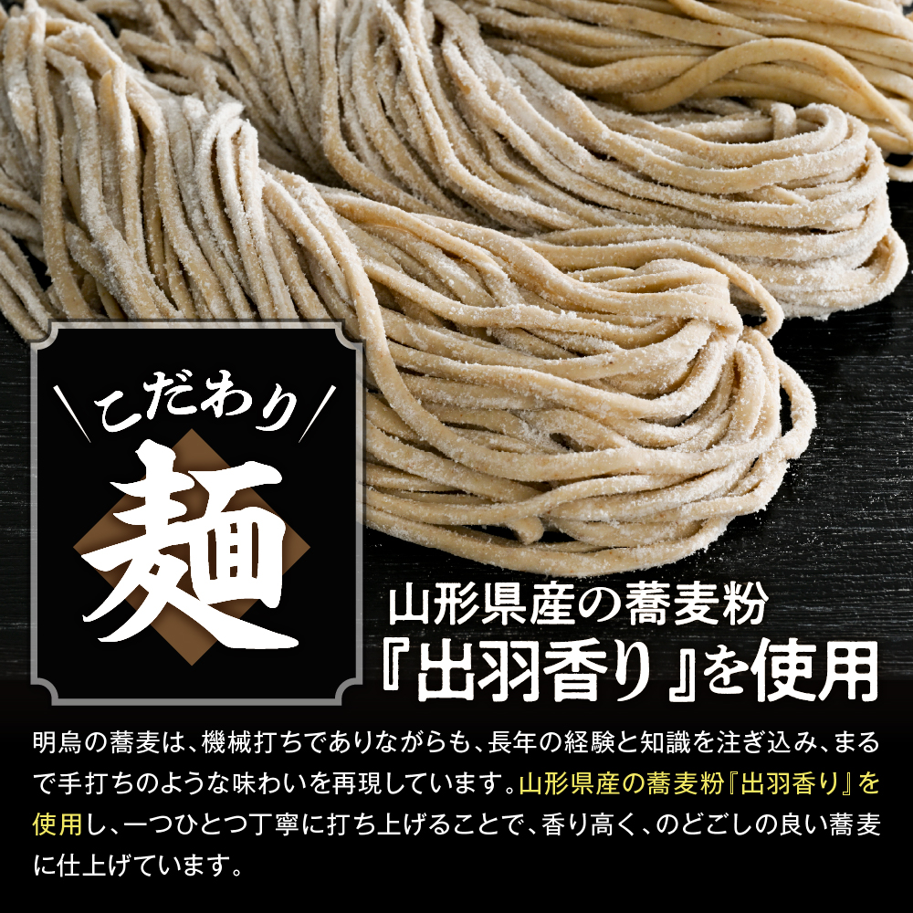 山形のお蕎麦屋さんが作った生蕎麦3人前（タレ付き）山形県 東根市 そば hi078-001