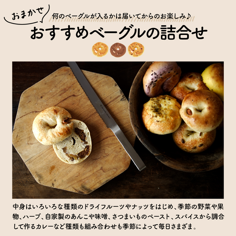 おすすめベーグル 30個セット 山形県 東根市 hi086-005