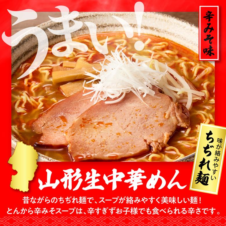 山形 生中華めん 「5食入り」（とんから）山形県 東根市 ラーメン 生めん hi095-012-3 5食入り（とんから）