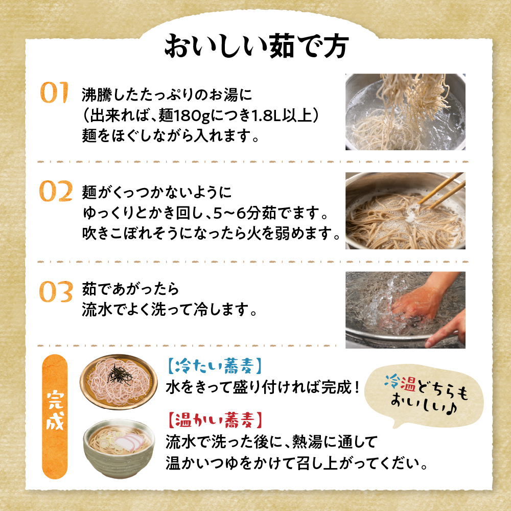 山形生そば＋生中華めん10食セット（みそ）山形県 東根市 神町食品提供 hi095-015-2 10食セット（みそ）