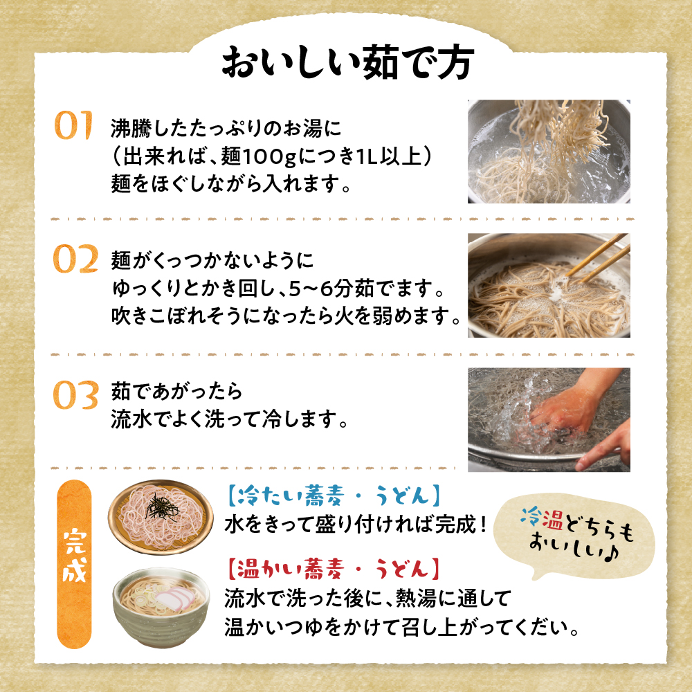 山形田舎そば＋きしめん 「6食セット」 山形県 東根市 神町食品提供 hi095-029 6食セット
