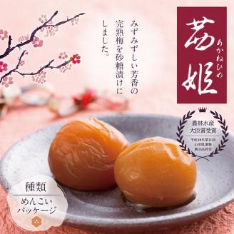 茜姫めんこいパッケージ16粒箱入り　有限会社壽屋提供　hi004-hi036-029r