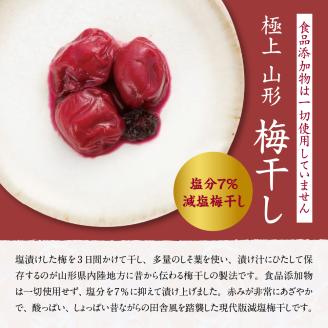 壽屋減塩梅干セット7%270g×6袋　hi004-hi036-058
