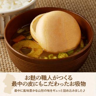 簡単便利！即席吸物4種類入　六田麩「玉手箱」(なっとう汁2個・みそカレーすーぷ2個・呉汁2個・そばすーぷ2個　hi004-hi041-003r