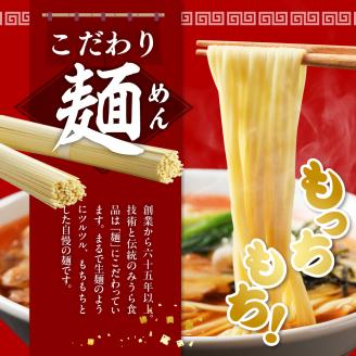 山形名物鳥中華20人前スープ付(2人前1袋×10袋) みうら食品提供　hi004-hi046-002r