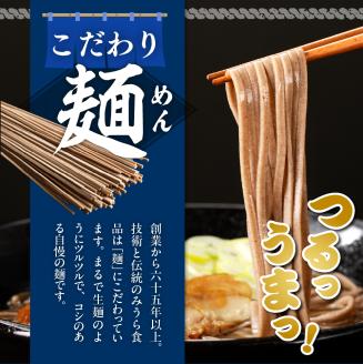 山形名物冷たい肉そば6人前スープ付(2人前1袋×3袋) みうら食品提供　hi004-hi046-003r