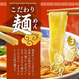 山形名物そば屋の中華20人前スープ付(2人前1袋×10袋) みうら食品提供　hi004-hi046-005r