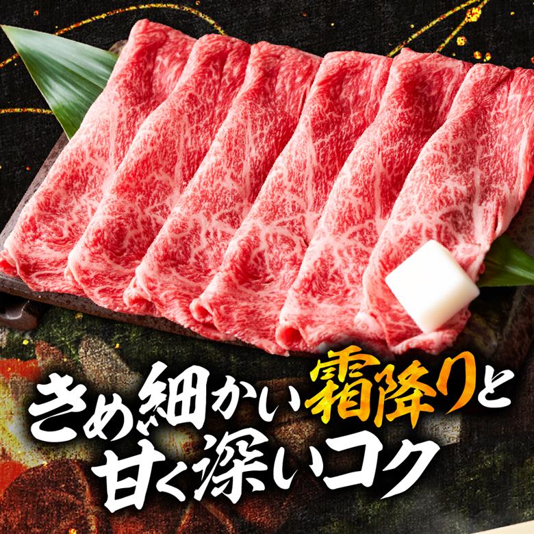 【2026年4月以降発送】山形牛すき焼き用Bセット(もも肉または肩肉300g＆切り落とし300g) 肉の工藤提供 hi023-002-0411r