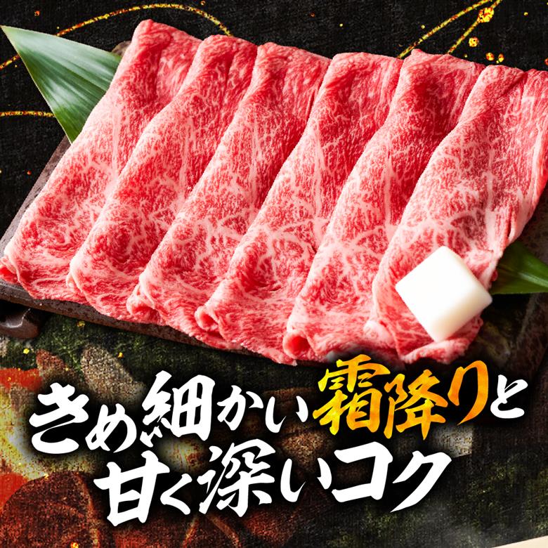 【2026年4月以降発送】山形牛すき焼き用Cセット(肩ロース400g×2) 肉の工藤提供 hi023-003-0411r