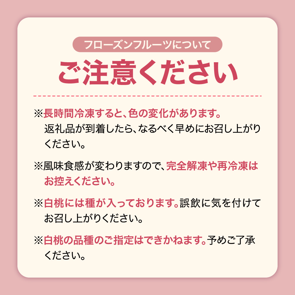 【瞬間冷凍】東根市産 カット済み 白桃 大容量 500g×2袋 東根農産センター提供 hi027-250