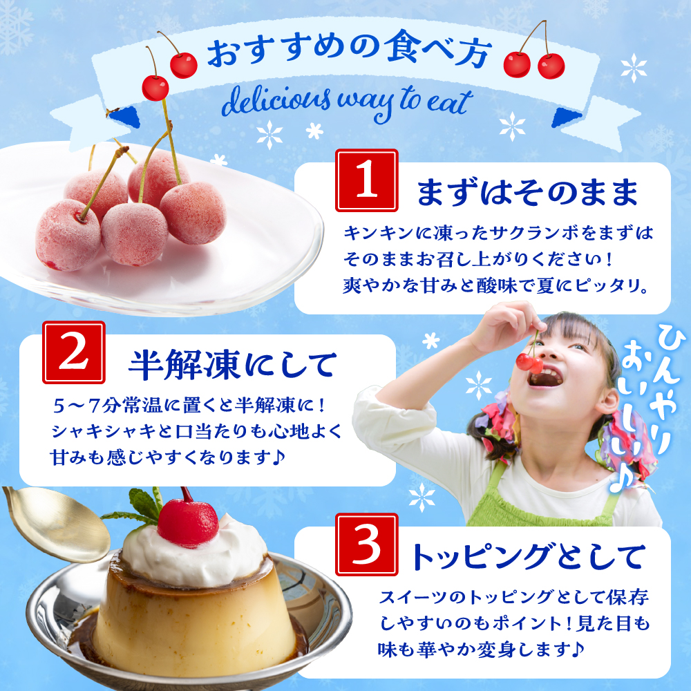 フローズンさくらんぼ「紅てまり」200g入×2P 有限会社佐藤錦提供 山形県 東根市 hi004-hi029-030