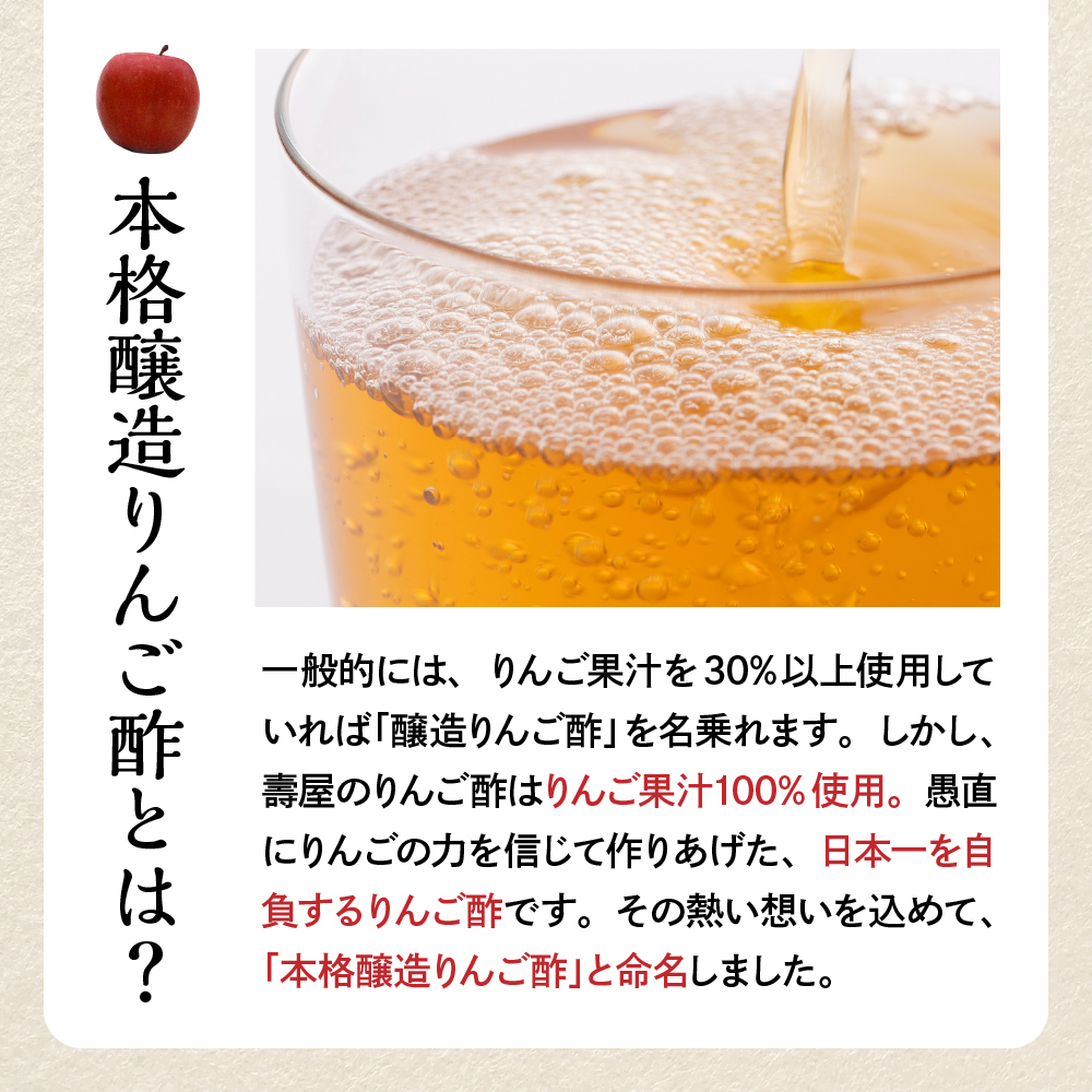 本格醸造りんご酢1.8L×2本 有限会社壽屋提供　山形県　東根市　hi004-hi036-069