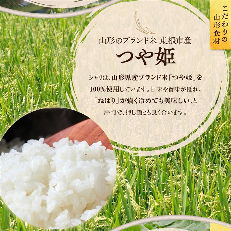 燻さくらんぼます鮨 2箱 平澤養鱒場提供 山形県 東根市 hi043-004