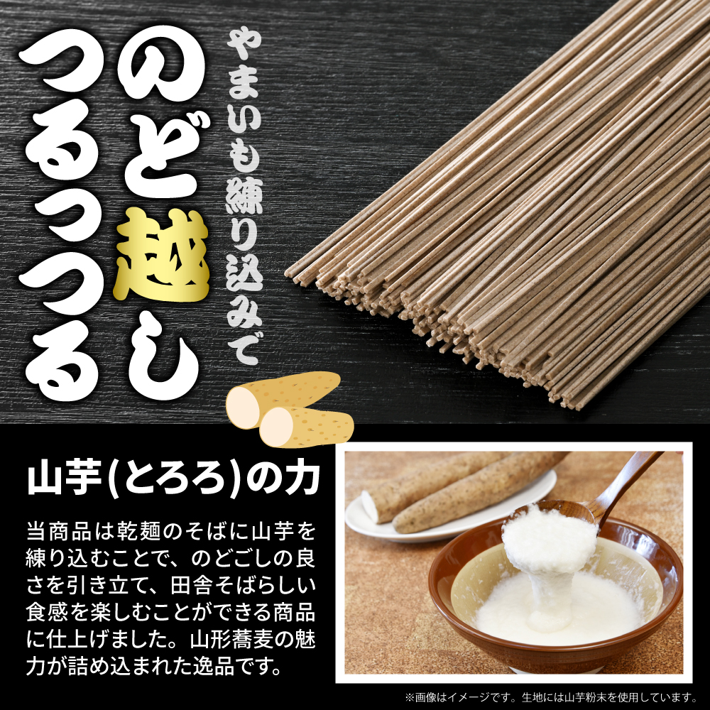 やまいもそば 20袋入 みうら食品 山形県 東根市 hi046-011