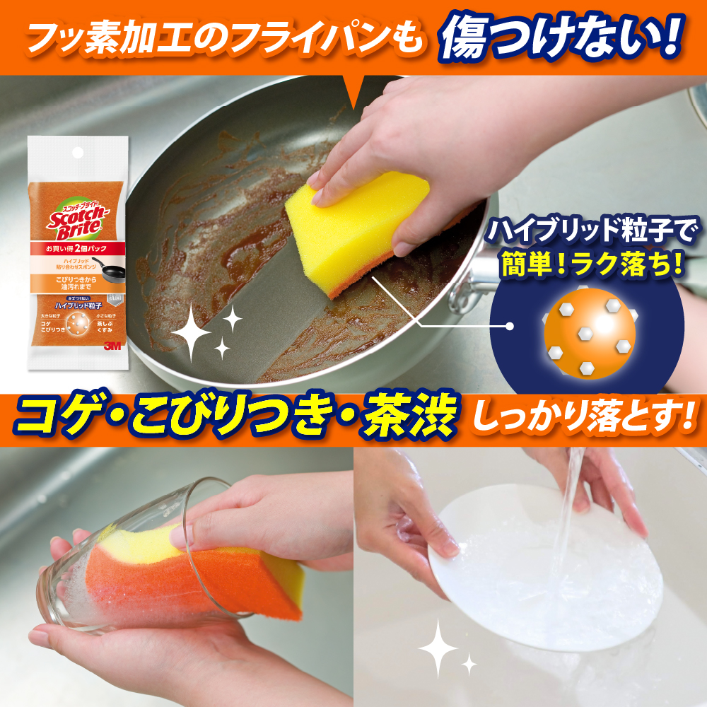 スコッチブライトハイブリッド貼り合わせスポンジ グリーン【2個入り×10パック】 日用品 スポンジ 山形県東根市 hi068-006