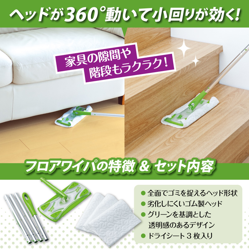 スコッチブライト フロアワイパー（ジョイント）＋ドライシート36枚×10個 山形県 東根市 hi068-014 フロアワイパー（ジョイント）＋ドライシート36枚×10個