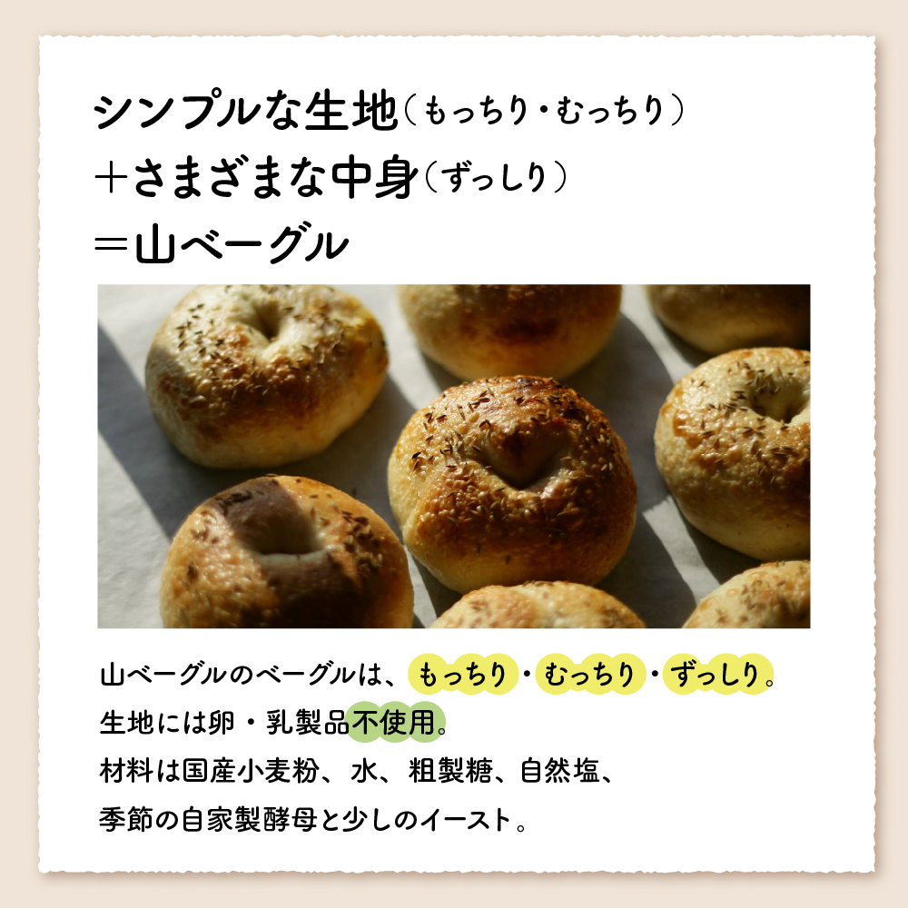 おすすめベーグル 14個セット 山形県 東根市 hi086-003