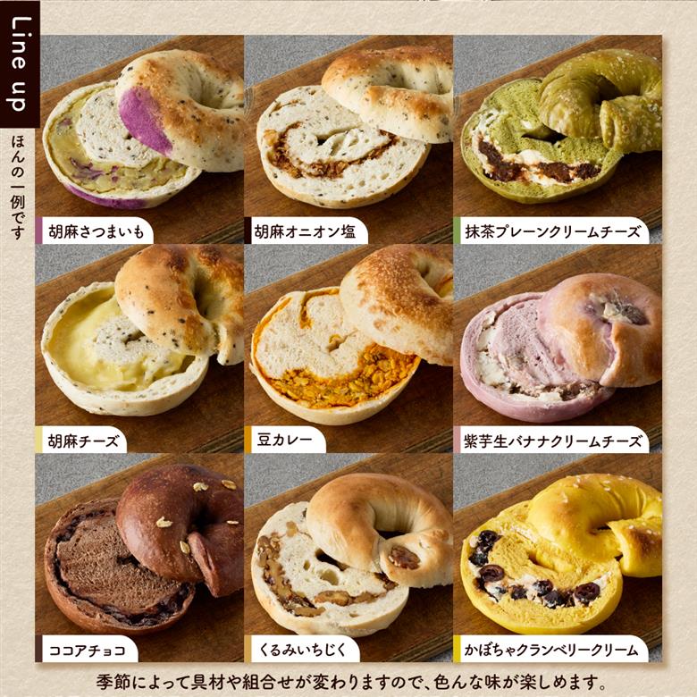 【隔月定期便】おすすめベーグル 14個セット×3回 詰め合わせ 山ベーグル＆CoffeeStand提供 山形県 東根市 hi086-008 14個セット×3回（計42個）