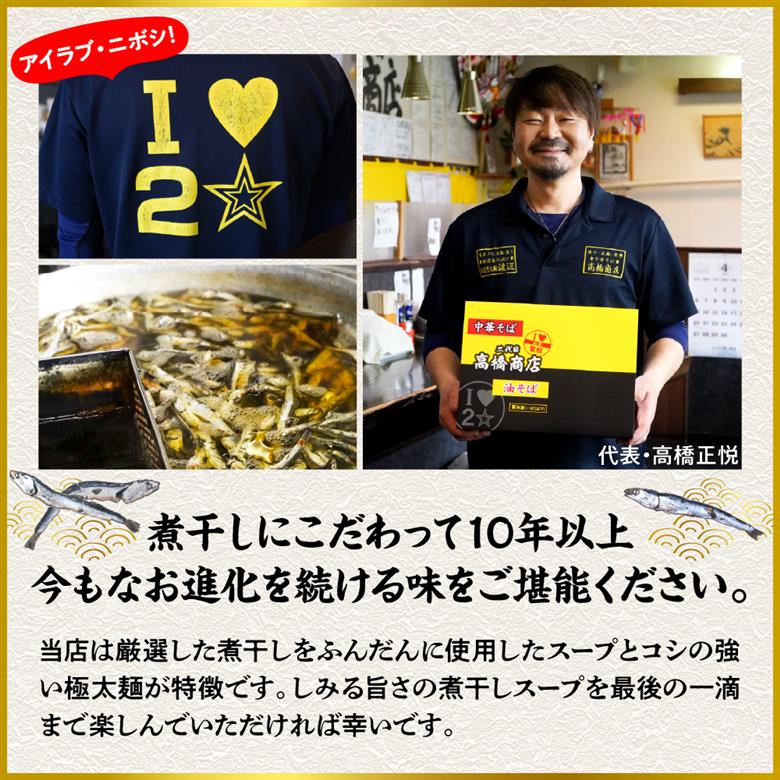 かけ冷凍中華そば4人前・かけ油そば4人前 （合計8人前） 二代目高橋商店 山形県東根市 hi092-002 かけ冷凍中華そば4人前・かけ油そば4人前 （合計8人前）