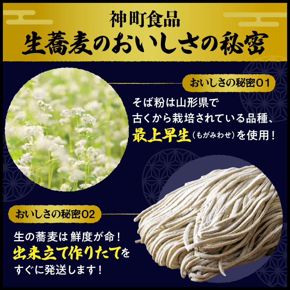 山形そば食べくらべ2種 「6食セット」 山形県 東根市 神町食品提供 hi095-001 6食セット