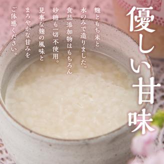 壽屋の甘酒300ml×6袋　有限会社壽屋提供　hi004-hi036-037r