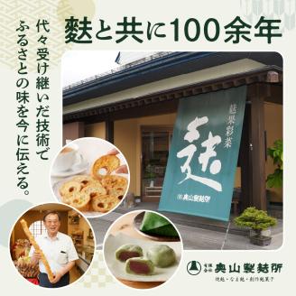 伝統の生麩セット　hi004-hi041-002r