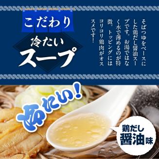 山形名物冷たい肉そば6人前スープ付(2人前1袋×3袋) みうら食品提供　hi004-hi046-003r