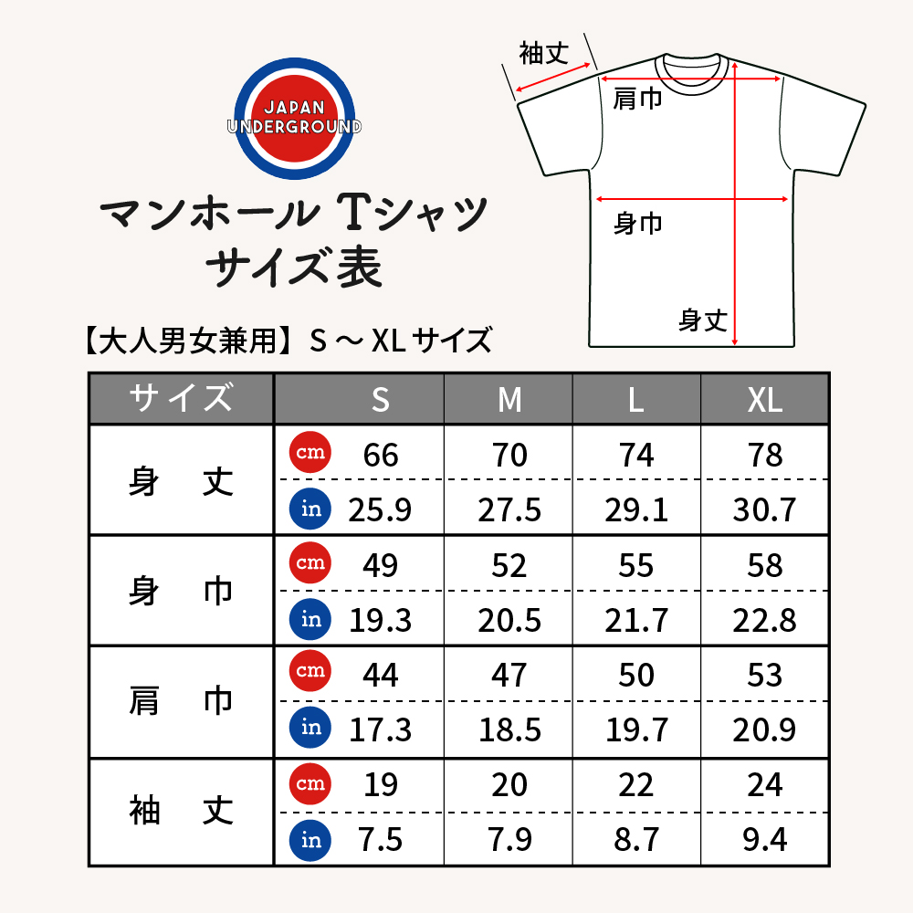 東根市 マンホールＴシャツ(白) Sサイズ hi004-hi050-001r-s Sサイズ
