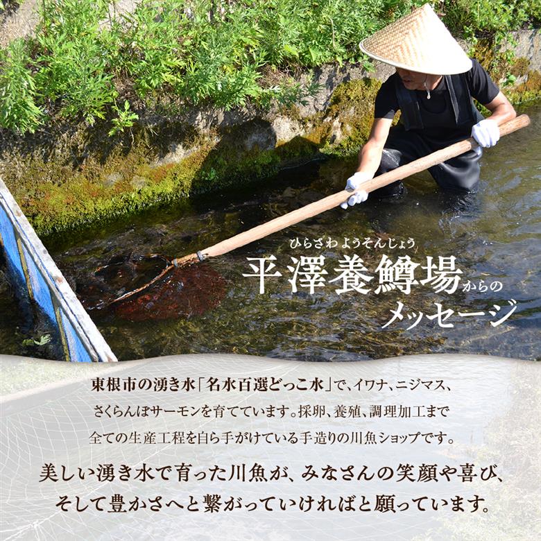 燻さくらんぼます鮨 1箱 平澤養鱒場提供 山形県 東根市 hi043-003