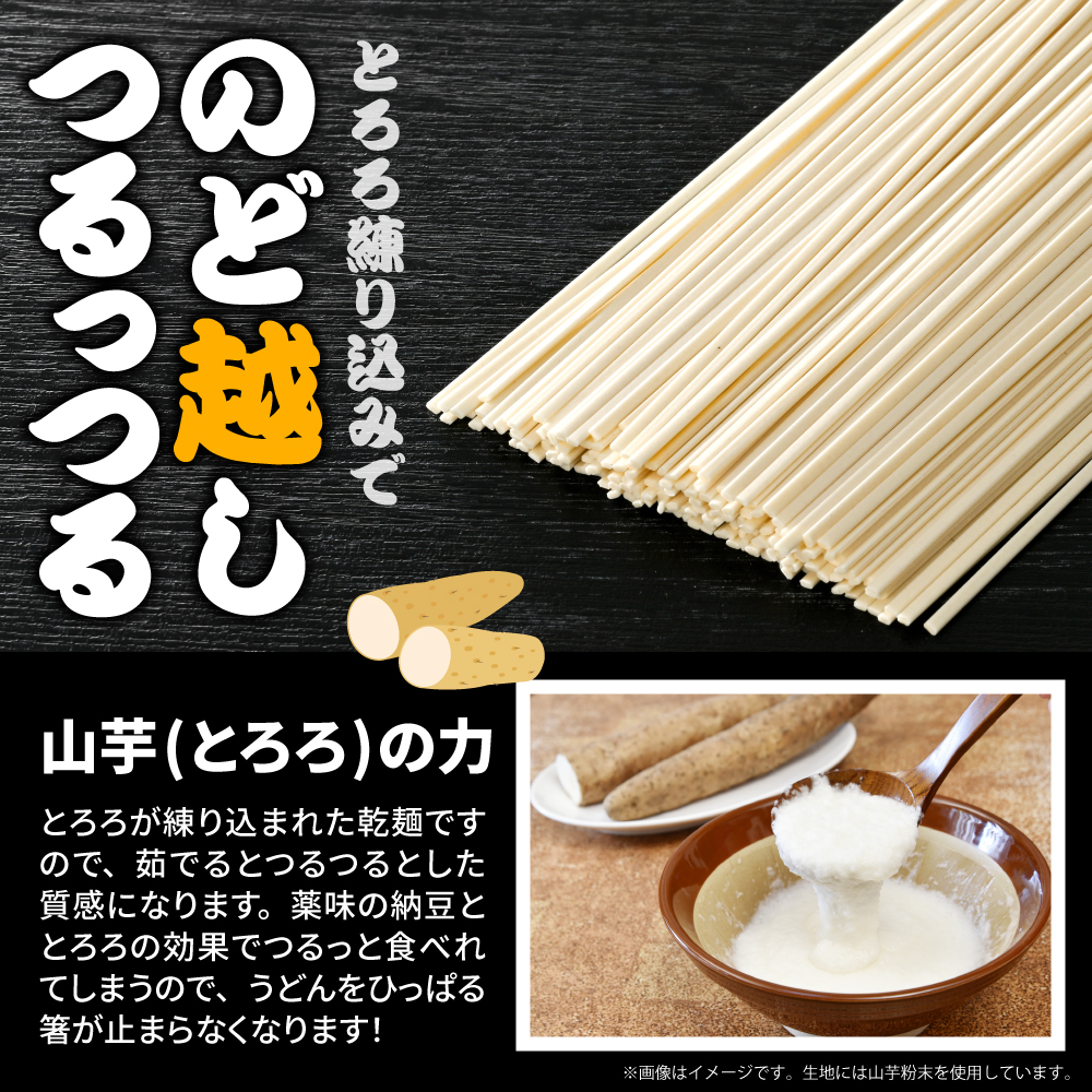 とろろ入りひっぱりうどん 10袋入 みうら食品 山形県 東根市 hi046-009