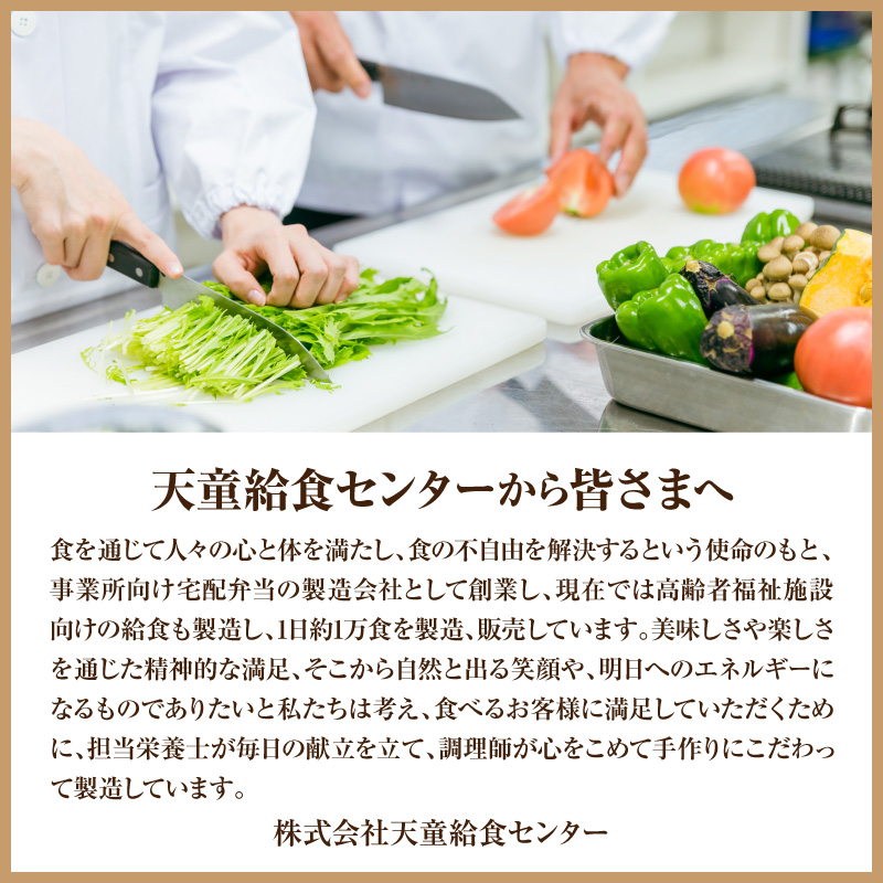 【東根市内限定配送】見守りサービス付き 高齢者向け 宅配弁当おためし10回配送 山形県 東根市 hi083-001 10回配送【東根市内限定配送】