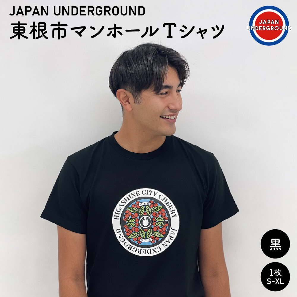 東根市 マンホールＴシャツ(黒) XLサイズ hi004-hi050-002r-xl