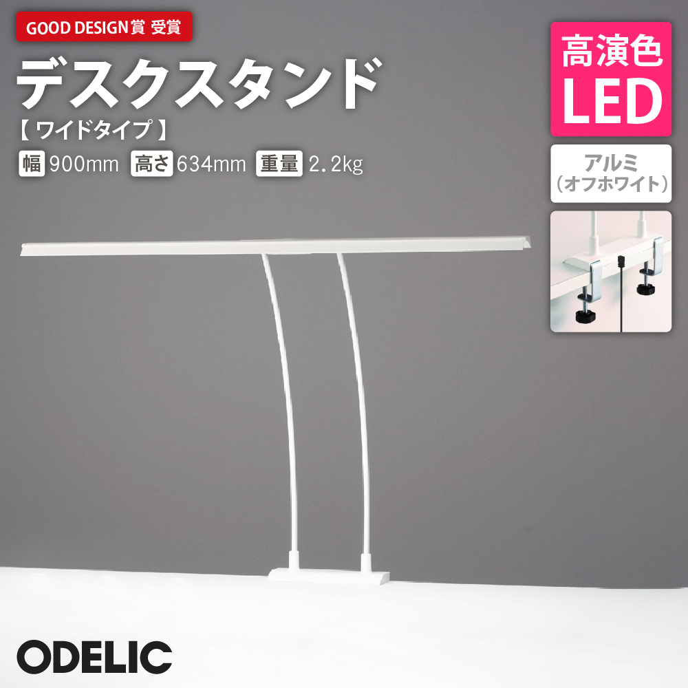 オーデリック デスクスタンド TT888008R 山形県 東根市　hi014-020r