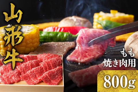 山形牛 もも 焼き肉用　hi003-hi021-004r