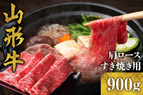 山形牛 肩ロース すき焼き用　hi003-hi021-002r