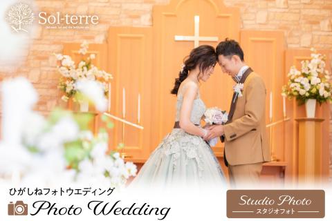 ひがしねフォトウェディング ～スタジオフォト　hi004-hi058-001r