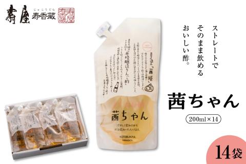 すぐ飲む酢・茜ちゃん200ml x 14袋 有限会社壽屋提供 hi004-hi036-024r