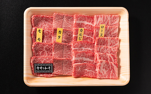 雪降り和牛尾花沢 焼肉セット ロース・カタ・モモ・カルビ 400g 尾花沢牛肉まつりプチ贅沢焼肉セット 山形牛 国産牛 黒毛和牛 雪降り和牛 肉 お肉 ブランド牛 焼肉 焼き肉 食べ比べ 冷凍 高級 贅沢 バーベキュー 送料無料 ja-yomyx400 焼肉セット 400g