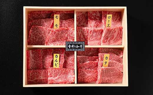 雪降り和牛尾花沢 焼肉セット ロース・カタ・モモ・カルビ 650g 尾花沢牛肉まつり焼肉セット 山形牛 国産牛 黒毛和牛 雪降り和牛 肉 お肉 ブランド牛 焼肉 焼き肉 食べ比べ 冷凍 高級 贅沢 バーベキュー 送料無料 ja-yomyx650 焼肉セット 650g