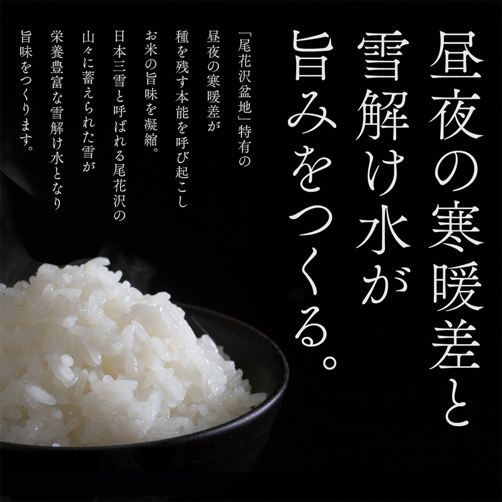 令和7年産 新米 玄米 雪若丸 30kg 11月上旬~順次発送 2025年産 米 お米 国産 山形県 尾花沢市 kd-ywgxa30