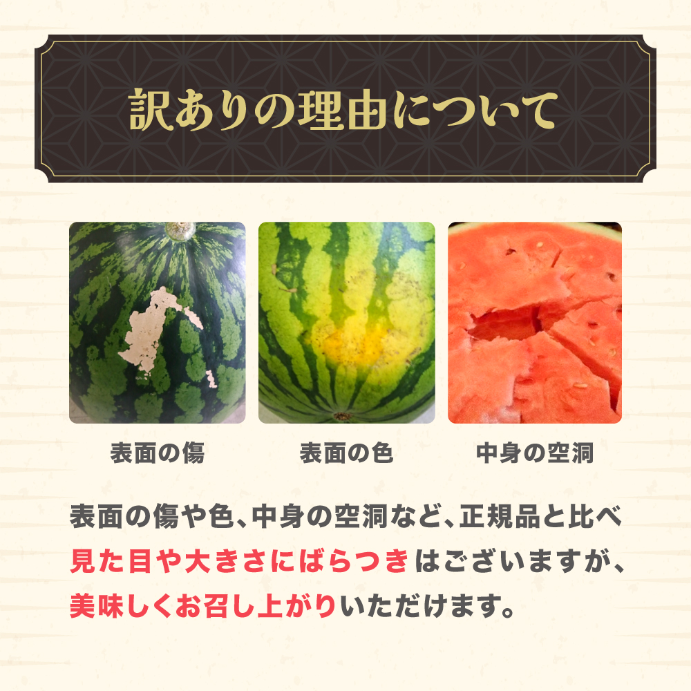 先行予約 訳あり尾花沢スイカ Lサイズ以上 1玉 7月下旬～8月中旬頃発送 令和8年産 2026年産 東根農産センター すいか 西瓜 ※沖縄・離島への配送不可 ns-su1wx1 Lサイズ以上(約6kg以上)×1玉（寄附額10,000円）