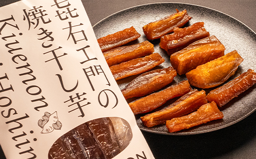 先行予約 焼き干し芋 1kg 250g×4パック 2026年3月上旬~発送 さつまいも 紅はるか べにはるか 干し芋 ほしいも ホシイモ 芋 イモ 熟成 手作り おやつ お菓子 デザート 国産 産地直送 農家直送 送料無料 山形県 尾花沢市 KIUEMON nz-vgbhh1 焼き干し芋（寄附額17,000円）