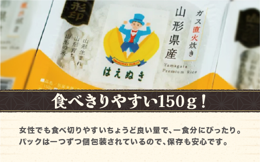 米 白米 はえぬき パックご飯 パックライス 150g 12食入 ja-prhax12 12食（寄附額11,000円）