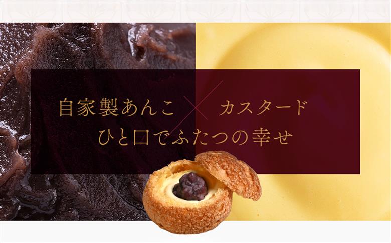 シュークリーム あんこシュー 20個 スイーツ 洋菓子 お菓子 デザート おやつ うろこや 尾花沢 送料無料 us-swasx20 20個入(寄附額20,000円)