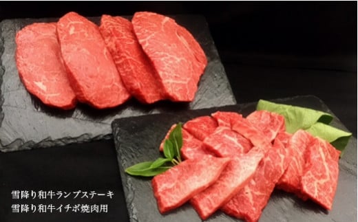 雪降り和牛尾花沢定期便 希少部位コース （ヒレ イチボ ザブトン ランプ）　ステーキ 焼肉 全5回 尾花沢牛 山形牛 国産牛 黒毛和牛 牛肉 お肉 冷凍 ja-tkyok